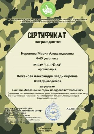 Маленькие герои поздравляют больших.