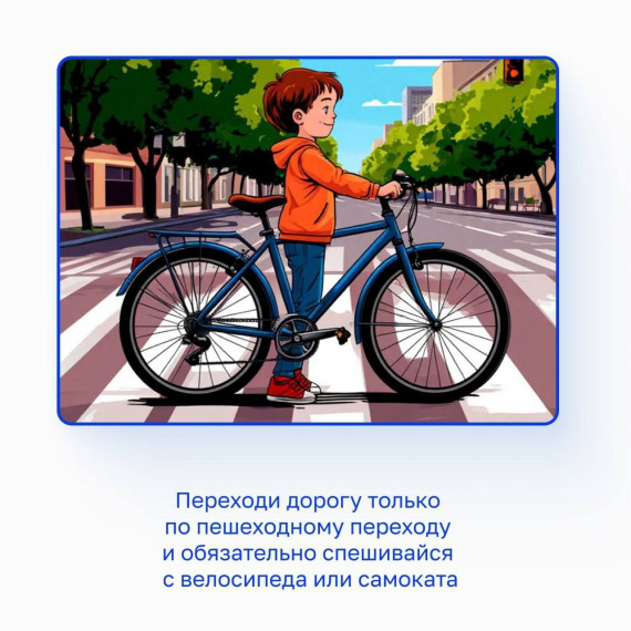 Правила движения для велосипедистов.